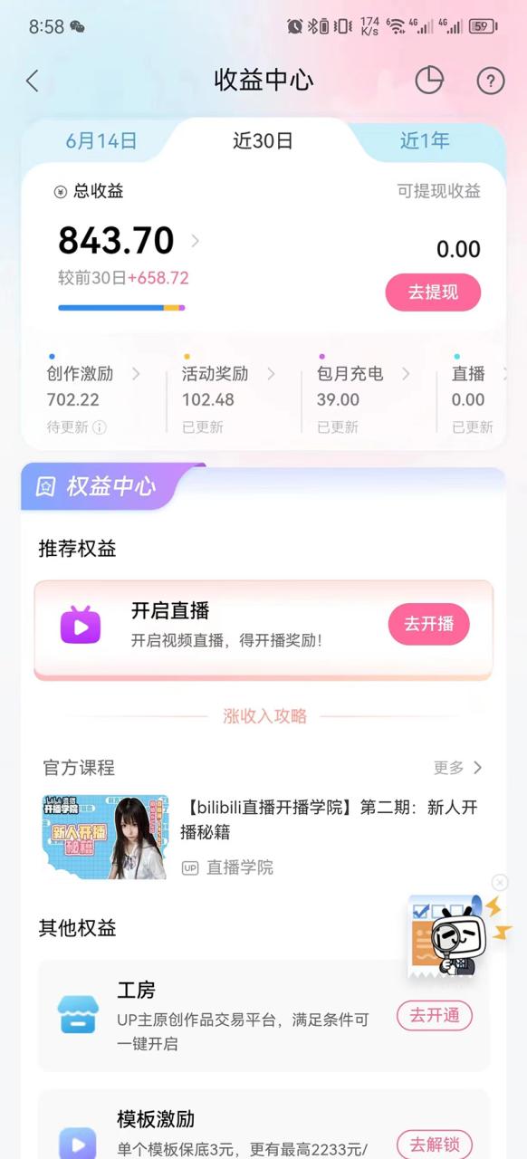 图片[5]-市面高端12800米6月短剧玩法(抖音 快手 B站 视频号)搜罗到的短剧教程-追梦分享我爱副业网福缘论坛网赚网中创网创业网