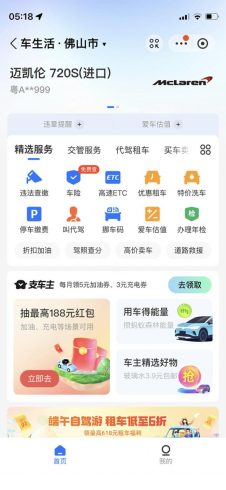 支付宝豪车认证教程 倒卖教程 轻松日入300  还有助于提升芝麻分-追梦分享我爱副业网福缘论坛网赚网中创网创业网
