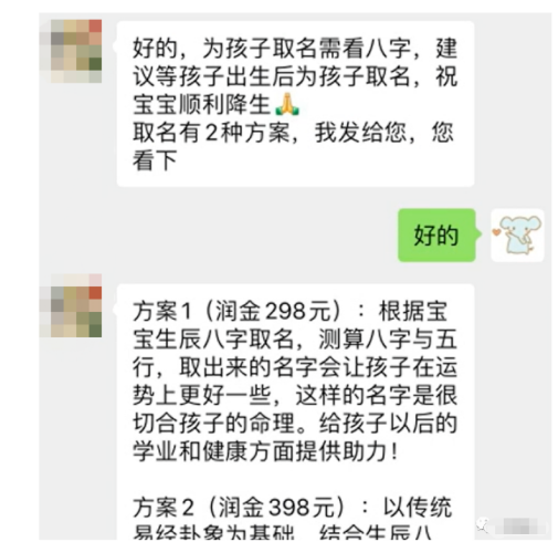 冷门暴利项目:给宝宝起名(一单200 )内附教程 工具-追梦分享我爱副业网福缘论坛网赚网中创网创业网