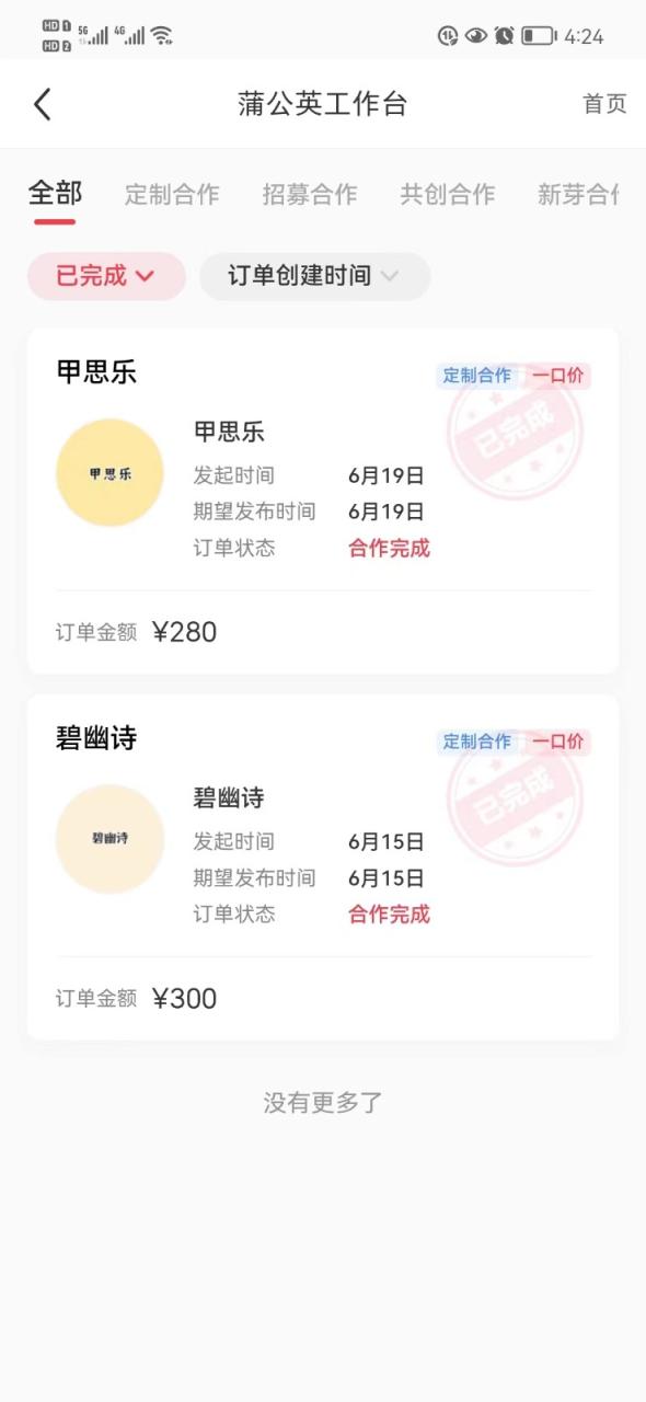 图片[2]-一单300块，今日话题全新玩法，无需剪辑配音，一部手机接广告月入过万-追梦分享我爱副业网福缘论坛网赚网中创网创业网