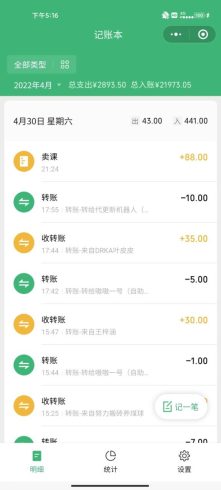 公众号SEO虚拟资料,上手简单,适合批量操作-追梦分享我爱副业网福缘论坛网赚网中创网创业网