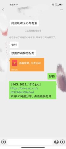 小吃配方高阶玩法,引流过来的粉丝容易变现-追梦分享我爱副业网福缘论坛网赚网中创网创业网