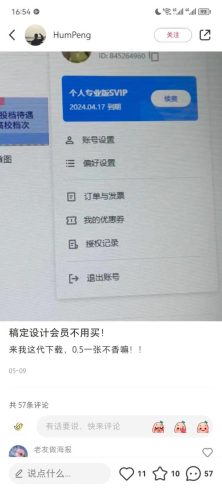 信息差项目,稿定设计会员代下载,一天搞个一两百很轻松-追梦分享我爱副业网福缘论坛网赚网中创网创业网