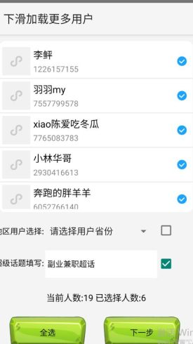 8月10号微博协议私信2.1无限引流脚本,工作室内部脚本【软件 教程】-追梦分享我爱副业网福缘论坛网赚网中创网创业网