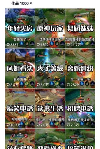 录王者荣耀视频变现项目,一条龙实操思路玩法教程含小说推文,轻松过原创-追梦分享我爱副业网福缘论坛网赚网中创网创业网