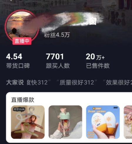 抖音一元直播,不用出镜,不用囤货,照读话术也能20w 月销量?-追梦分享我爱副业网福缘论坛网赚网中创网创业网