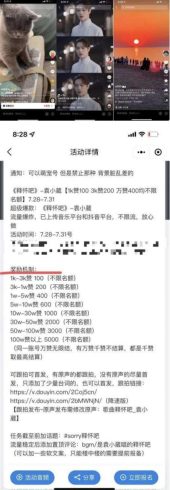 抖音美女图文 音乐推广5.0版本:每五分钟发布一个视频,从零开始,没有关注和粉丝限制,通过矩阵推广实现每日至少500-追梦分享我爱副业网福缘论坛网赚网中创网创业网