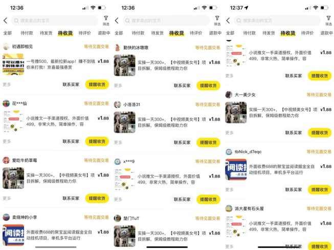 外面收费1680的闲鱼吸引创业粉,轻轻松松日引50 ,多种引流变现方式-追梦分享我爱副业网福缘论坛网赚网中创网创业网