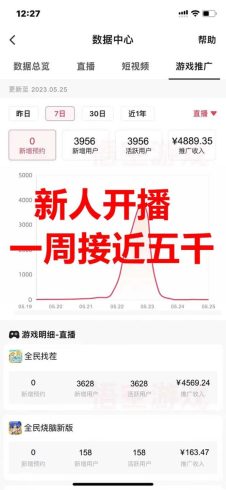 抖音爆火的悬疑解谜小游戏【规则怪谈】无人直播玩法【教程 游戏 工具软件 】-追梦分享我爱副业网福缘论坛网赚网中创网创业网