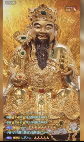 抖音快手财神爷AI智能直播间 无需真人出镜实时互动-追梦分享我爱副业网福缘论坛网赚网中创网创业网