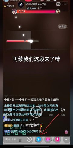 抖音全民K歌直播不露脸玩法,29.9挂小程序卖课月入10万-追梦分享我爱副业网福缘论坛网赚网中创网创业网