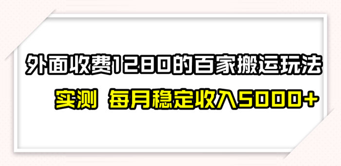 百家号二剪最新玩法-追梦分享我爱副业网福缘论坛网赚网中创网创业网