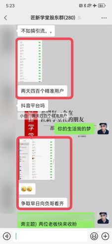抖音混剪日引200 创业粉不封号最新教程！“割韭菜”日稳定变现5000 ！-追梦分享我爱副业网福缘论坛网赚网中创网创业网