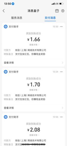 支付宝红包新玩法,做成视频玩法【全新玩法】-追梦分享我爱副业网福缘论坛网赚网中创网创业网