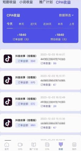 小说推文CPA零粉最新玩法，每天躺赚四位数，低门槛可分裂-追梦分享我爱副业网福缘论坛网赚网中创网创业网