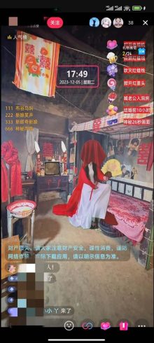 【怀旧新娘】无人直播整蛊互动玩法(含全套开播教程 软件 视频素材 音效)-追梦分享我爱副业网福缘论坛网赚网中创网创业网
