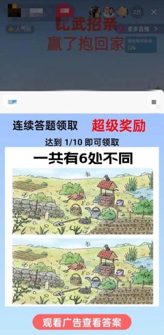 最近很火的无人直播“比武招亲”的一个玩法项目简单-追梦分享我爱副业网福缘论坛网赚网中创网创业网