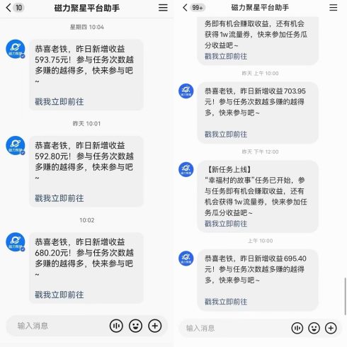 快手直播短剧最新玩法，磁力巨星日赚500 ，无视版权违规提示，可清除违规-追梦分享我爱副业网福缘论坛网赚网中创网创业网