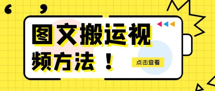 2024年一月安卓抖音 图文卡视频搬运方法-