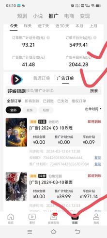 2024抖音短剧全新黑科技矩阵式玩法,保姆级实战教学,项目零门槛可分裂全自动养号-追梦分享我爱副业网福缘论坛网赚网中创网创业网