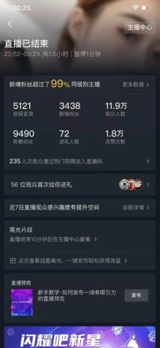 每天收入2000 ,抖音野人直播卡广场,结合网盘拉新,纯无人,小白轻松上手-追梦分享我爱副业网福缘论坛网赚网中创网创业网