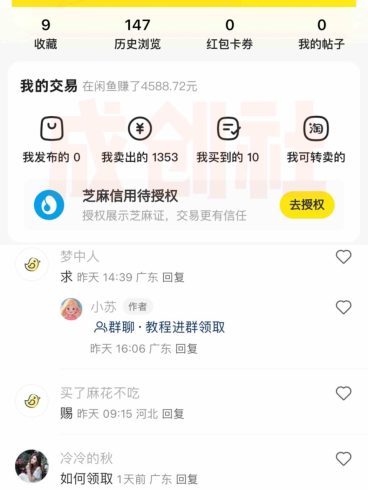 独家0成本永久音乐会员,多渠道变现玩法【实操教程】-追梦分享我爱副业网福缘论坛网赚网中创网创业网