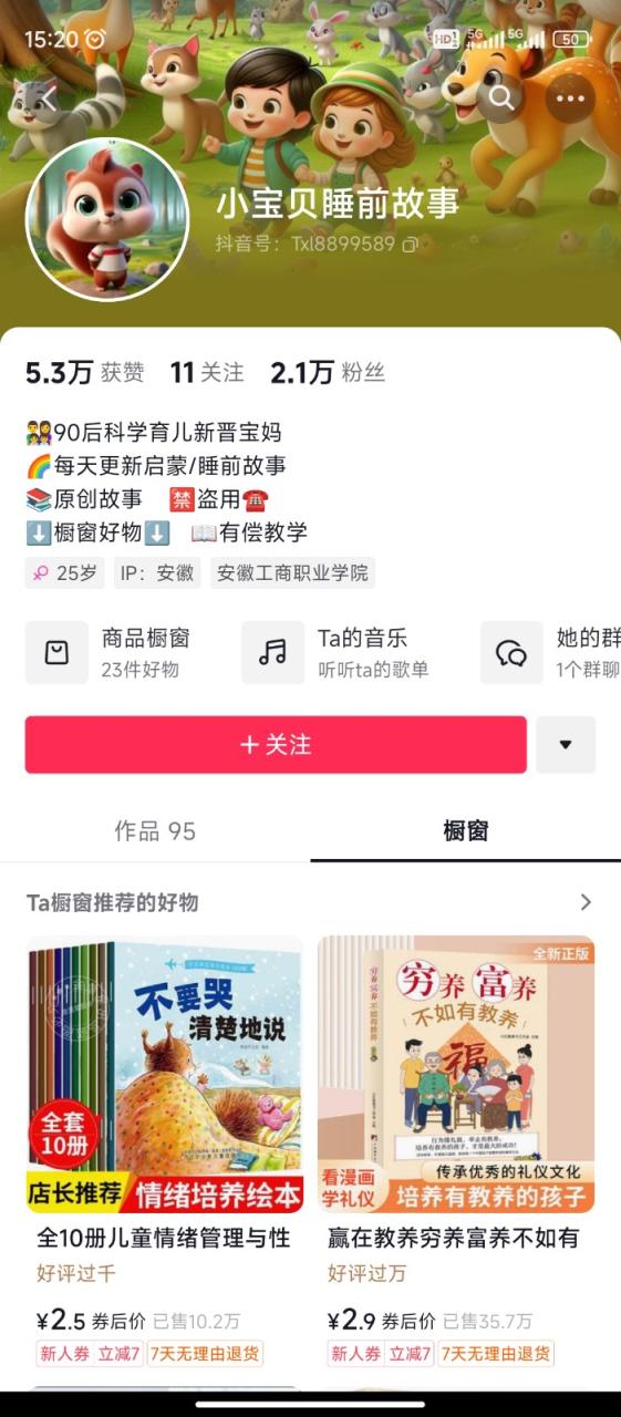 AI制作儿童绘本故事，纯原创，吸粉猛，单日变现1000 ，操作简单，适合新老手操作1626 作者:福缘创业网 帖子ID:108603 