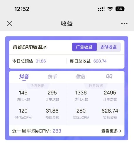 2024最新抖音神图君3.0版本 日入1000  保姆级教程 小白专属-追梦分享我爱副业网福缘论坛网赚网中创网创业网