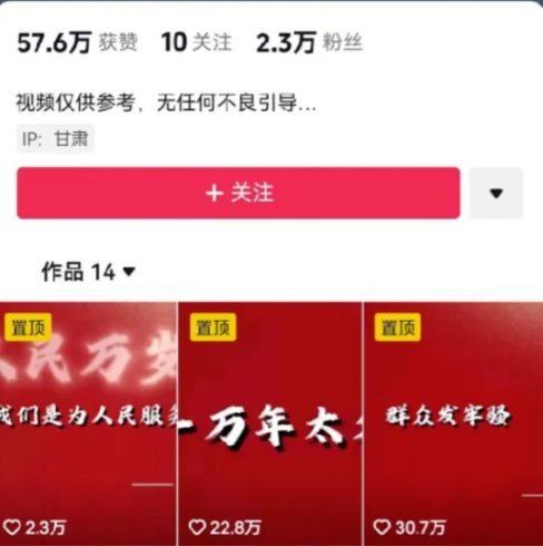 人人可做的伟人语录视频玩法,零成本零门槛,10条作品轻松涨粉2万-追梦分享我爱副业网福缘论坛网赚网中创网创业网