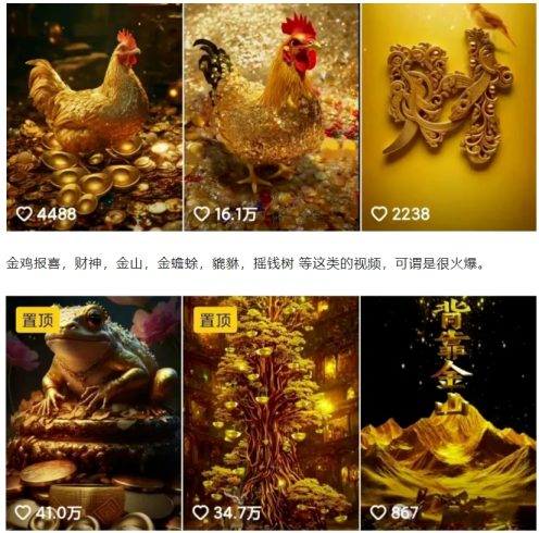 招财视频赚钱玩法，一条视频收益500 ，零门槛小白也能学会-追梦分享我爱副业网福缘论坛网赚网中创网创业网