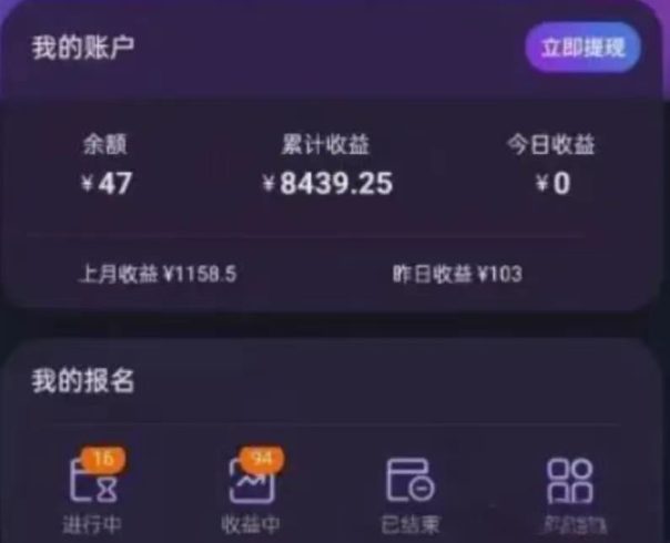 听歌搬砖搞钱小项目，号称一天100 新手必做系列-追梦分享我爱副业网福缘论坛网赚网中创网创业网