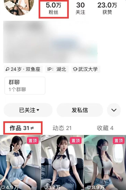 AI高铁美女视频新玩法，5分钟一条原创视频，简单易操作8317 作者:福缘创业网 帖子ID:113246 