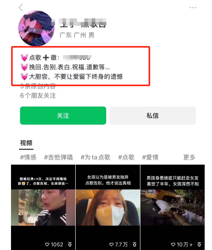 利用信息差赚钱项目，视频号帮人点歌也能轻松月入5000 4117 作者:福缘资源库 帖子ID:113489 