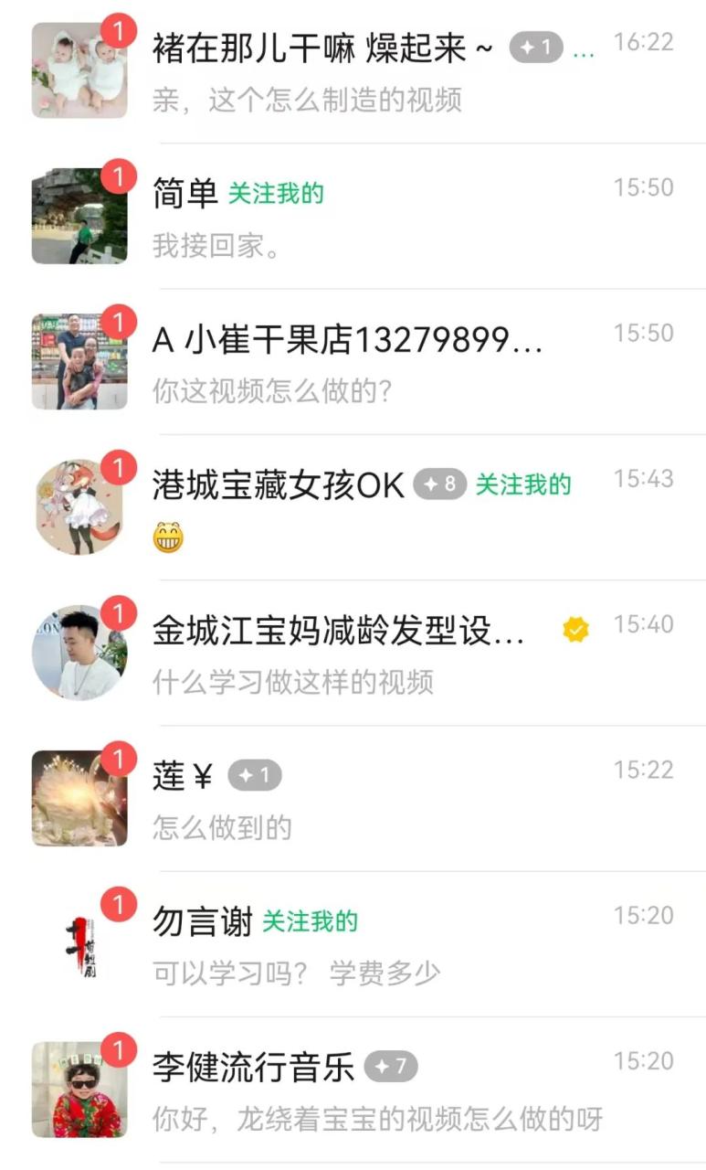 最新玩法，生肖宝宝AI制作视频教程，一条视频播放量可达千万，日入500 1647 作者:福缘创业网 帖子ID:113746 