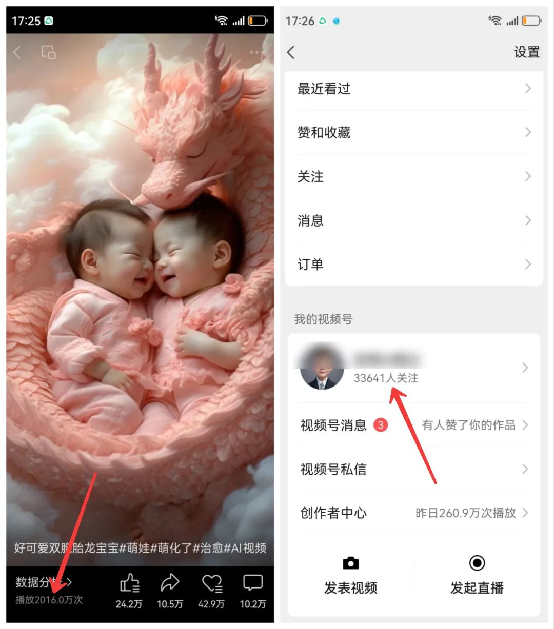最新玩法，生肖宝宝AI制作视频教程，一条视频播放量可达千万，日入500 6387 作者:福缘创业网 帖子ID:113746 