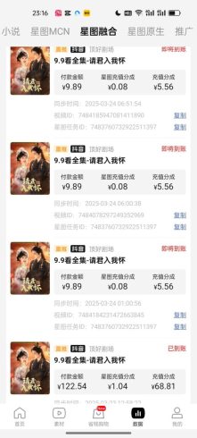 2025短剧最新升级玩法,小白也能快速上手,无脑搬运日入300-追梦分享我爱副业网福缘论坛网赚网中创网创业网