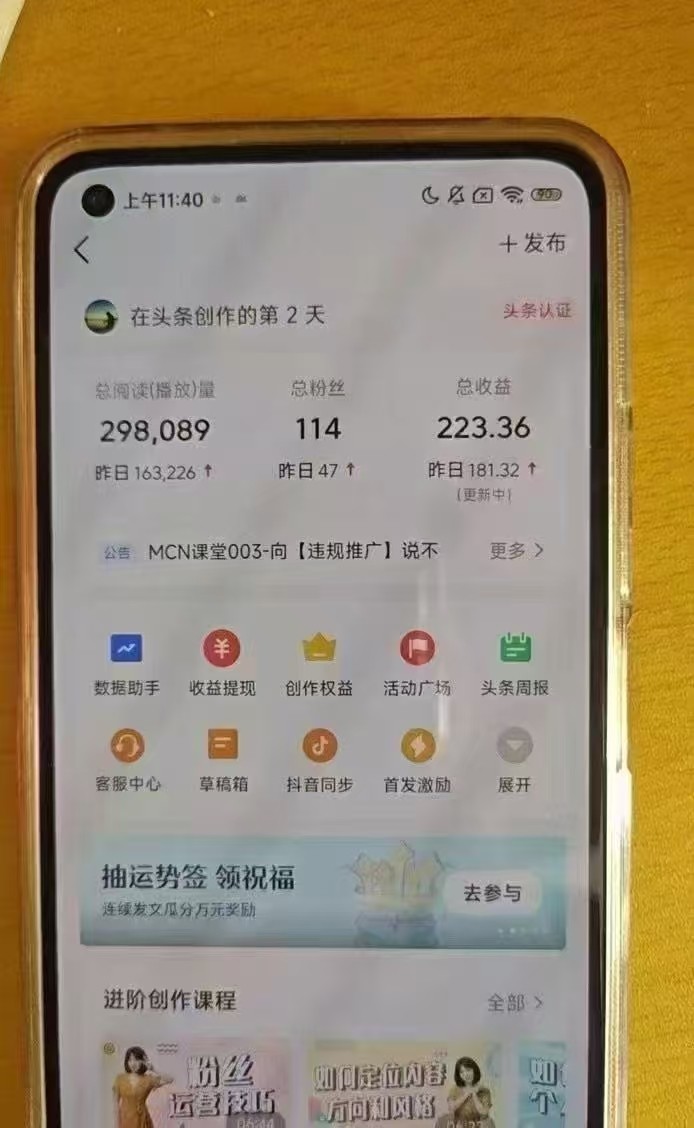 小白轻松上手、热榜生成器 DeepSeek智能写微头条轻松日收200 7996 作者:福缘创业网 帖子ID:115018 
